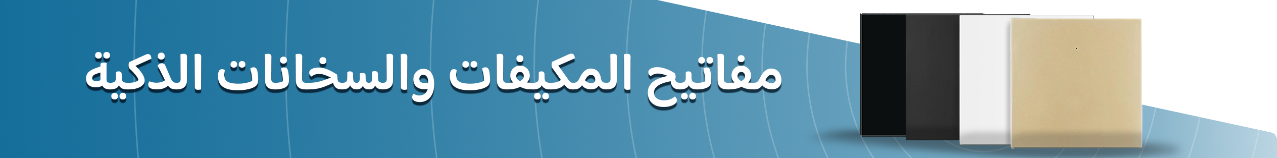 fixed banner
