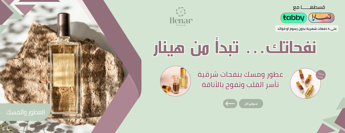 هينار image-slider-2