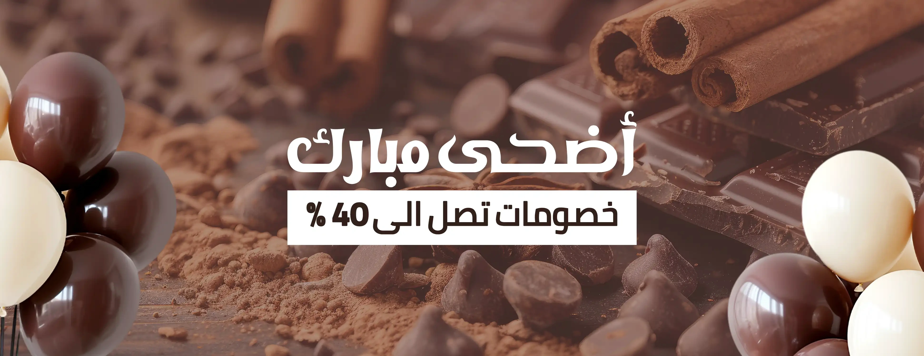 خبايا الشوكولاتة image-slider-0