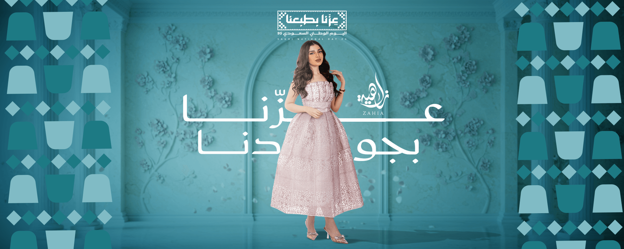 متجر زاهية
