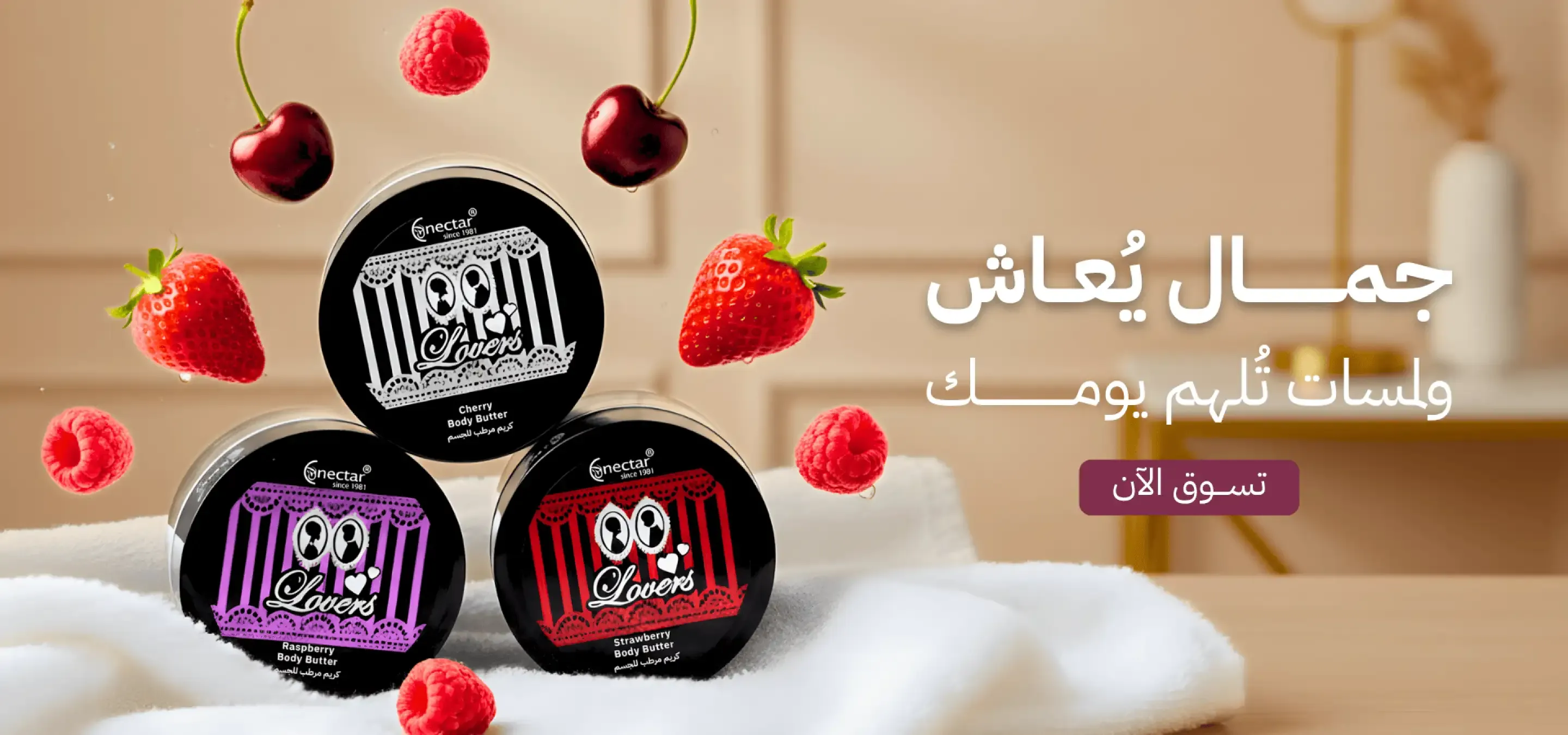 نكتار image-slider-1