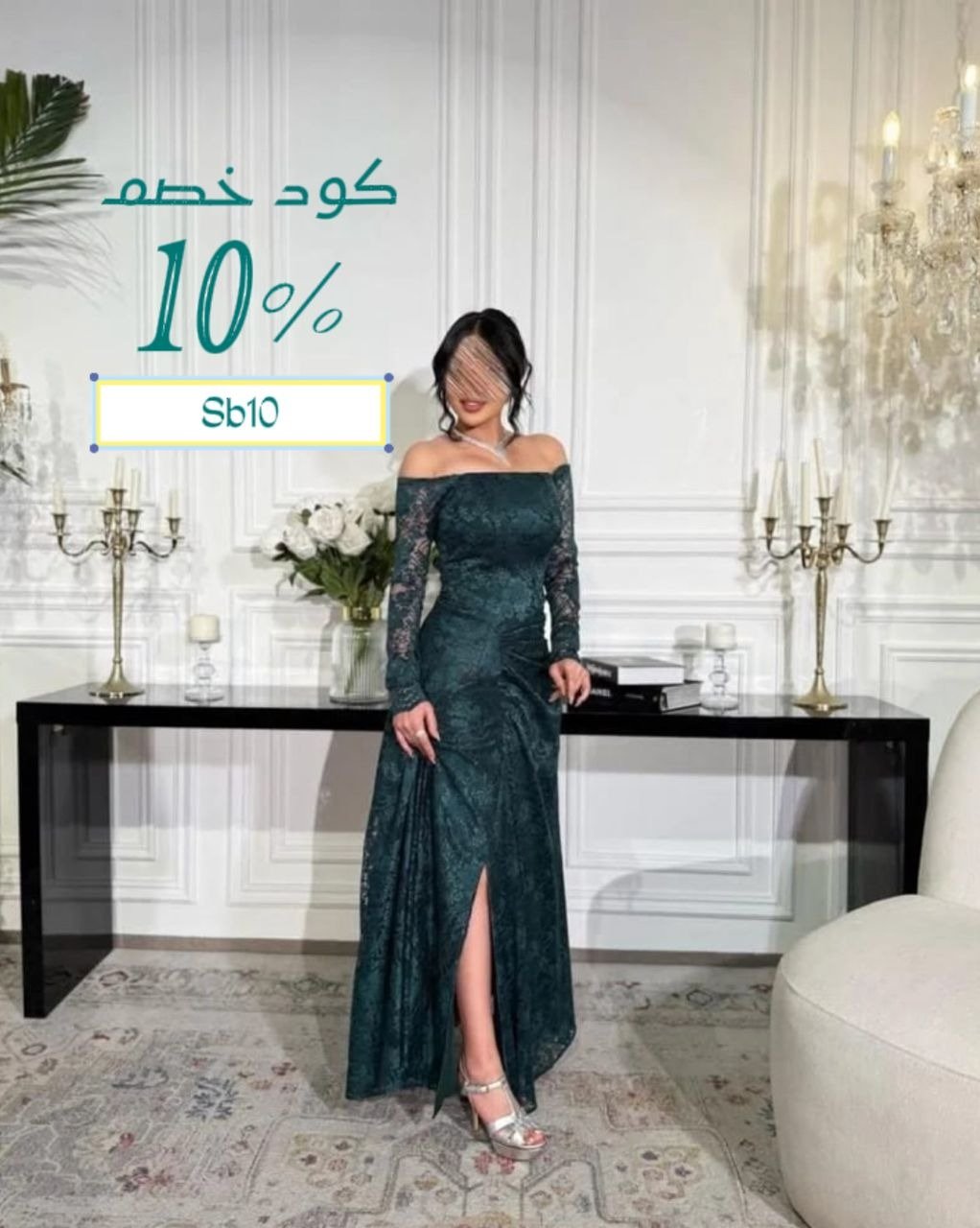 سمو بوتيك