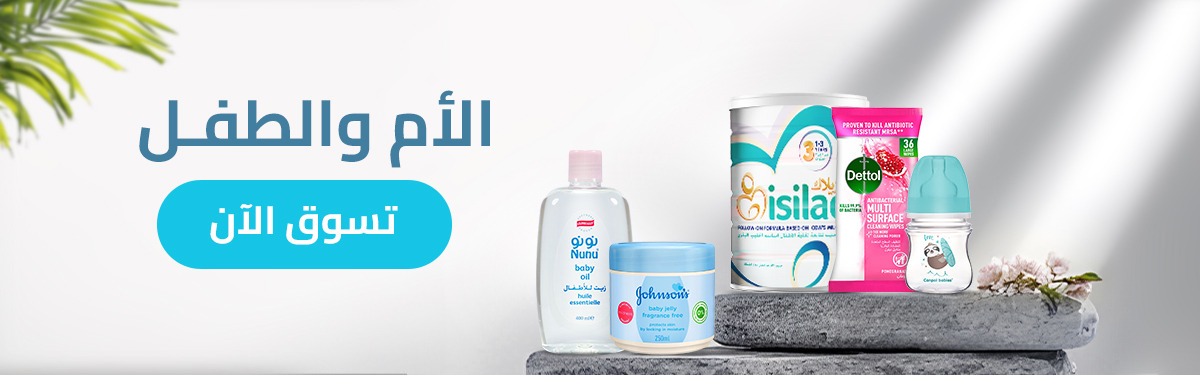 الآم والطفل