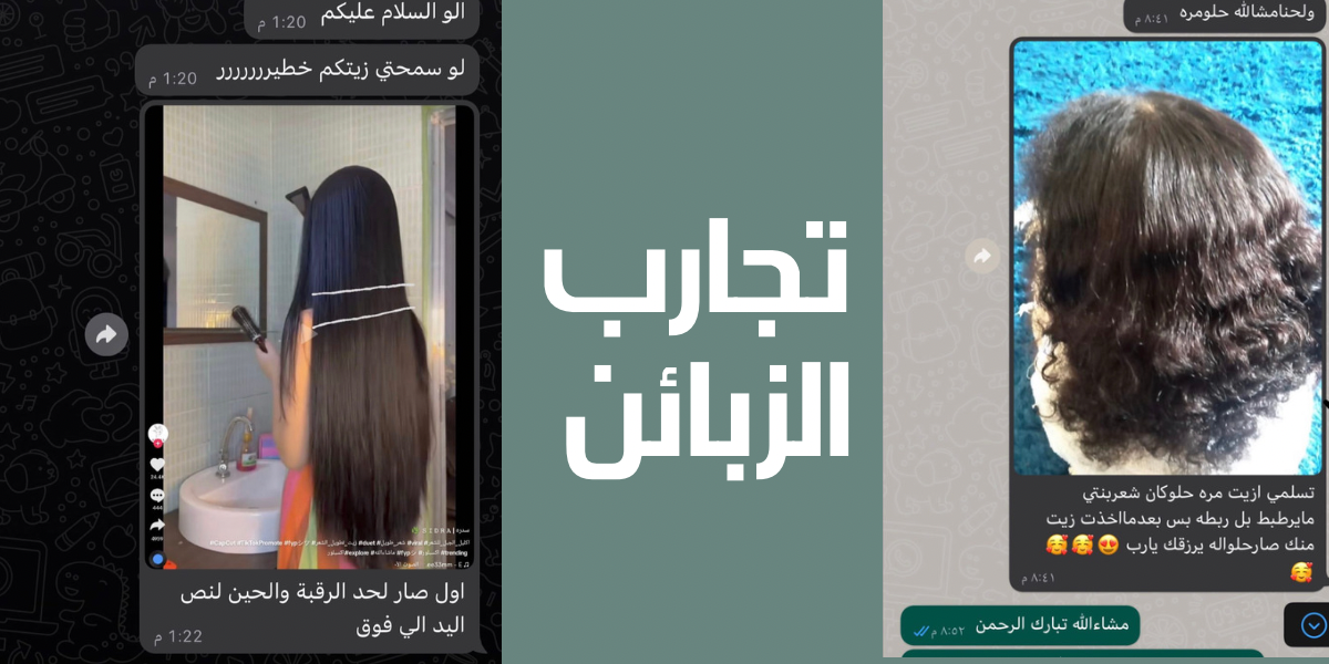 زيت الفرس image-slider-0