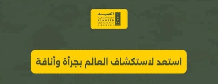 متجر العميد image-slider-0