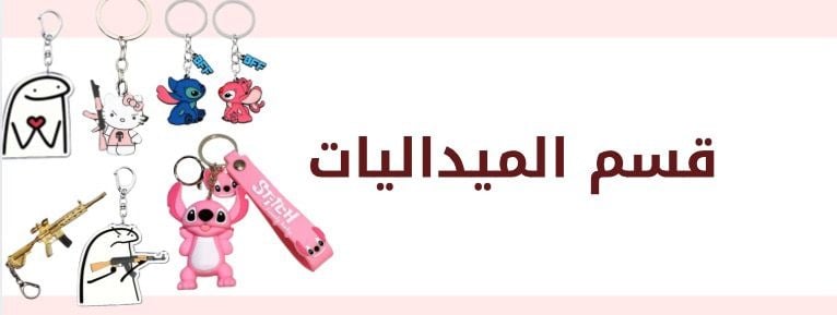 fixed banner