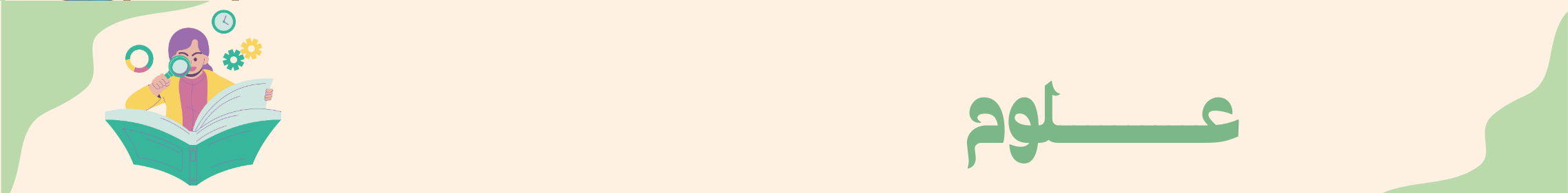 fixed banner
