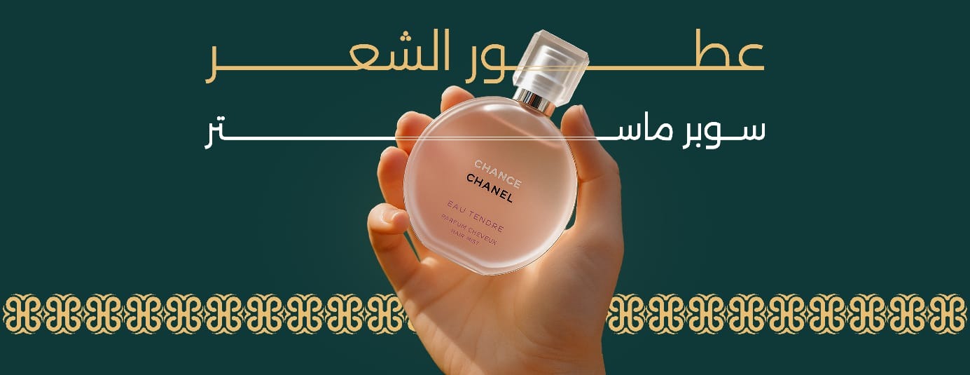 التخفيضات