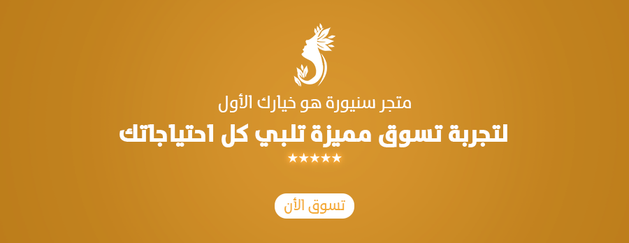 متجر سنيورا image-slider-2