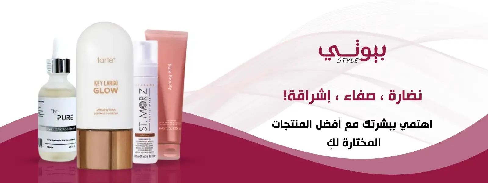 بيوتي ستايل image-slider-0