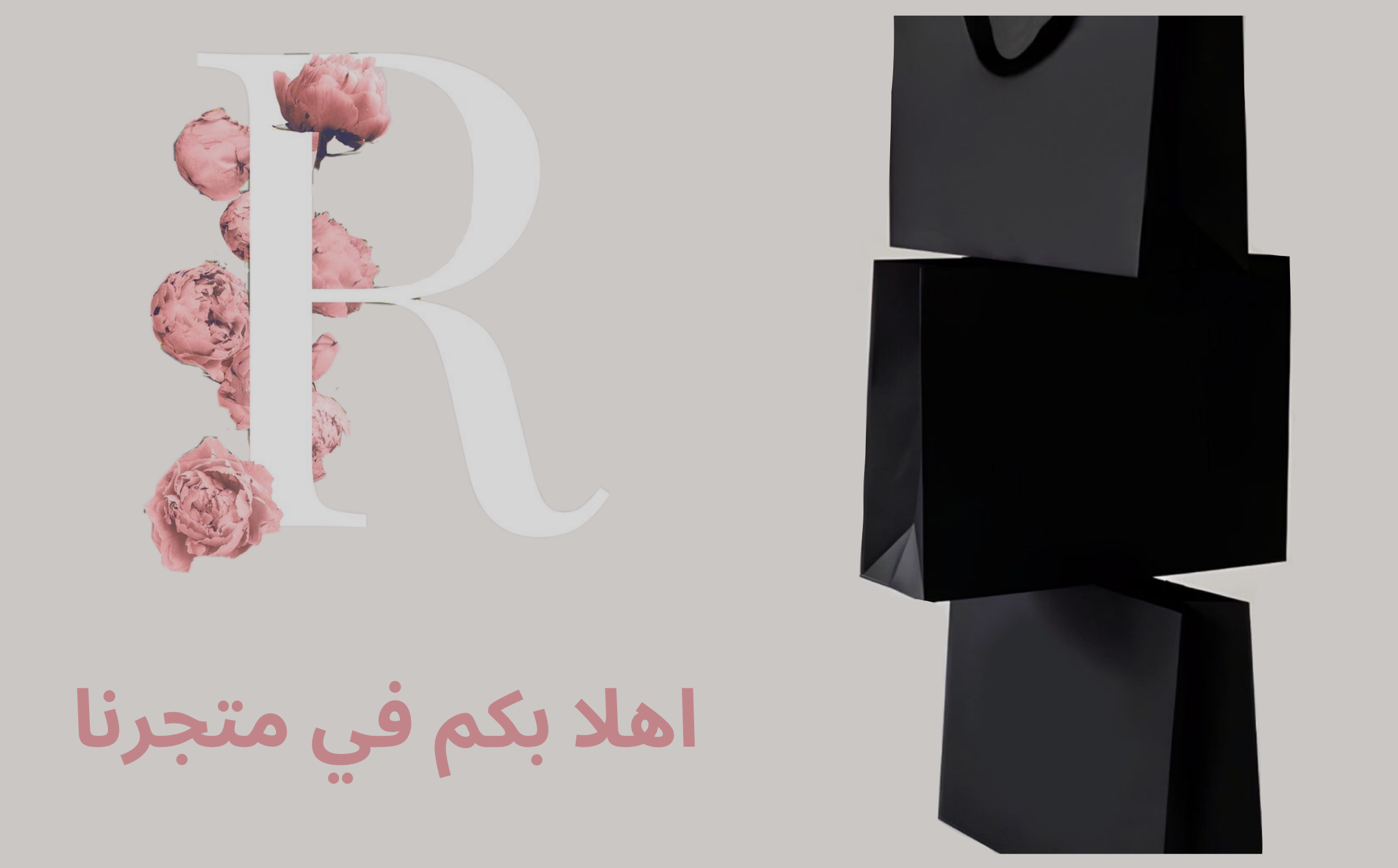 fixed banner