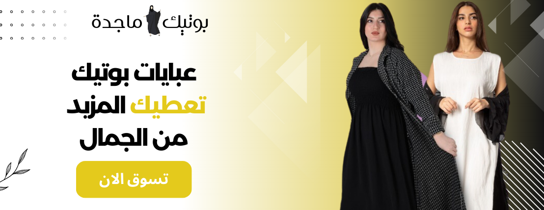 boutique majdh image-slider-1