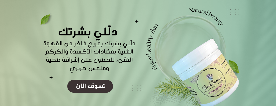 SAVON BEAUTY image-slider-1