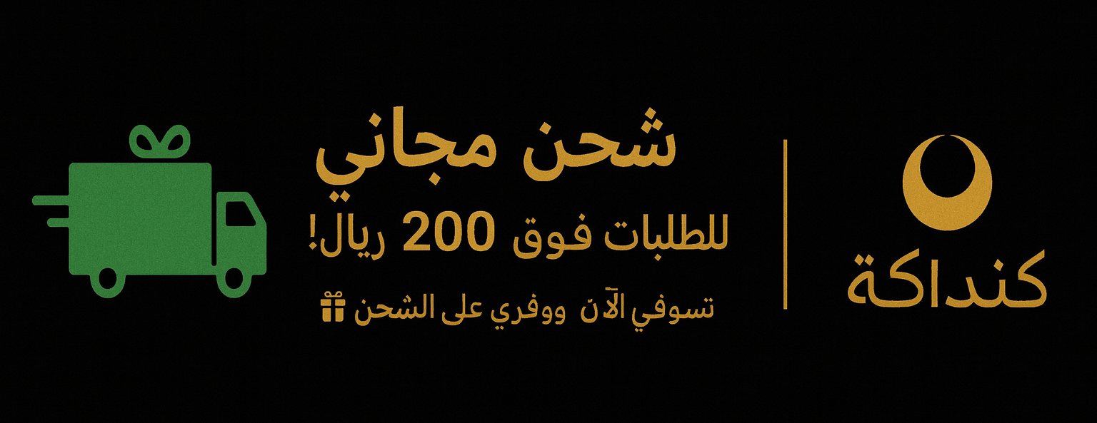 كنّداكة image-slider-2