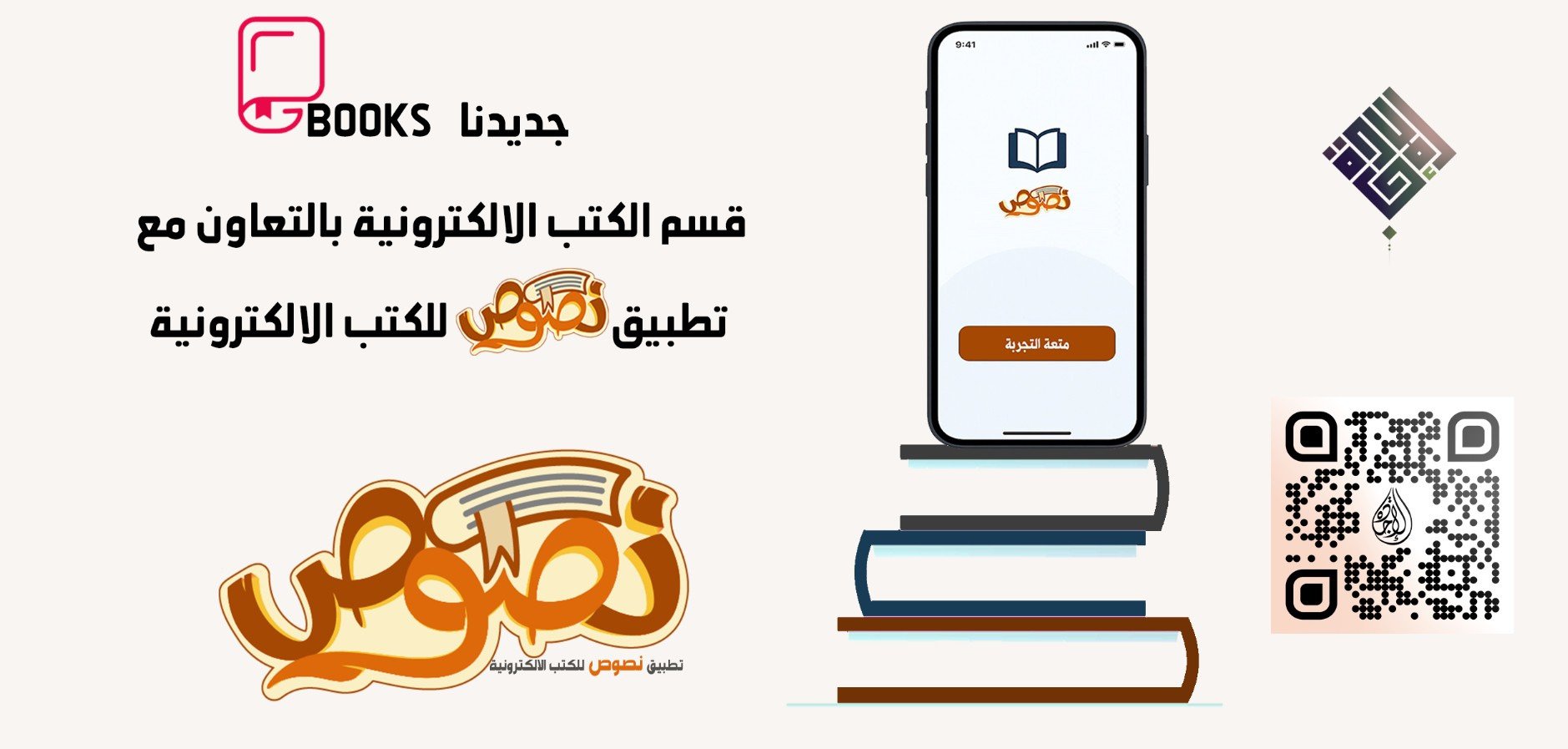 قسم الكتب الالكترونية