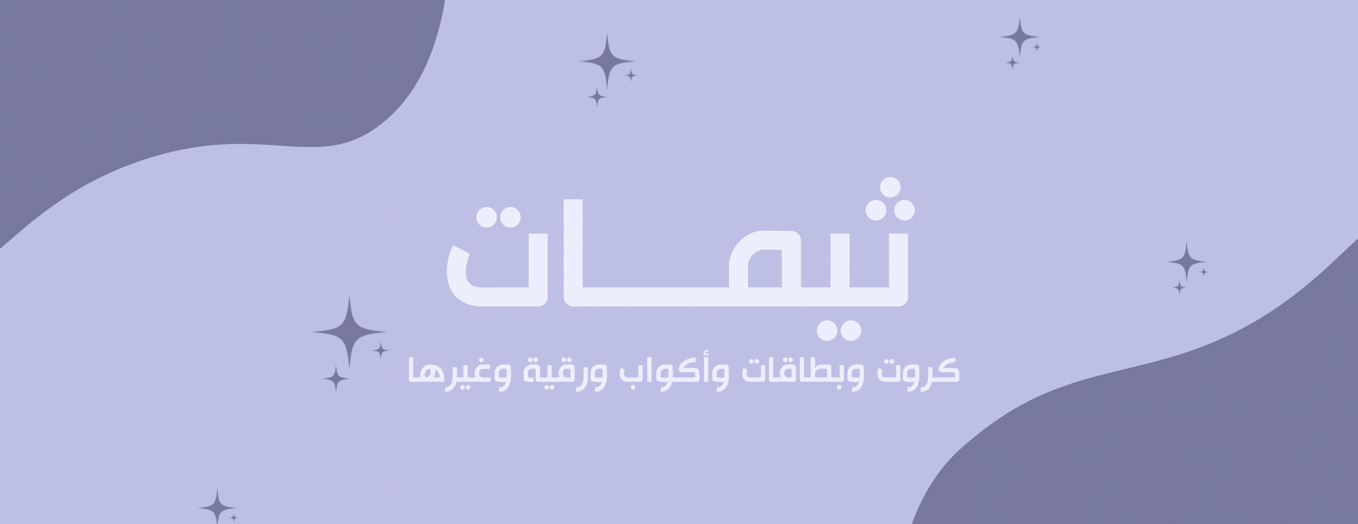 fixed banner