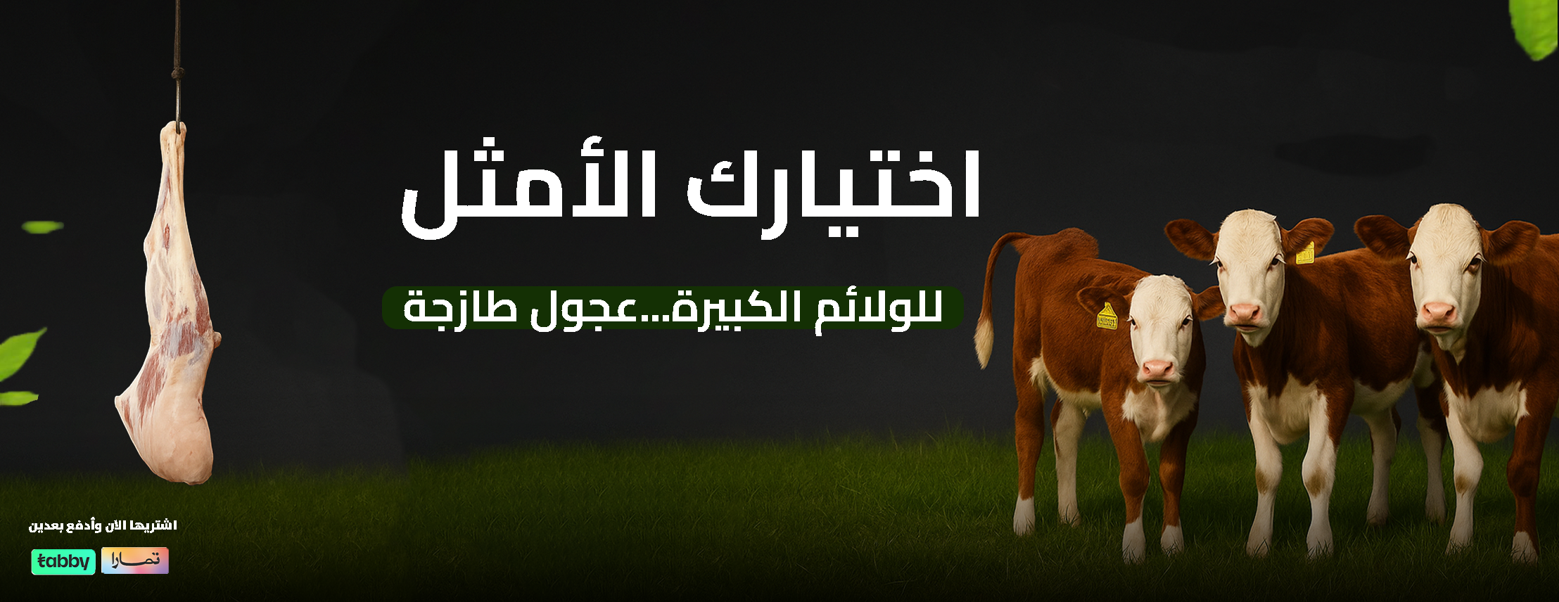 متجر حلال الديرة image-slider-0