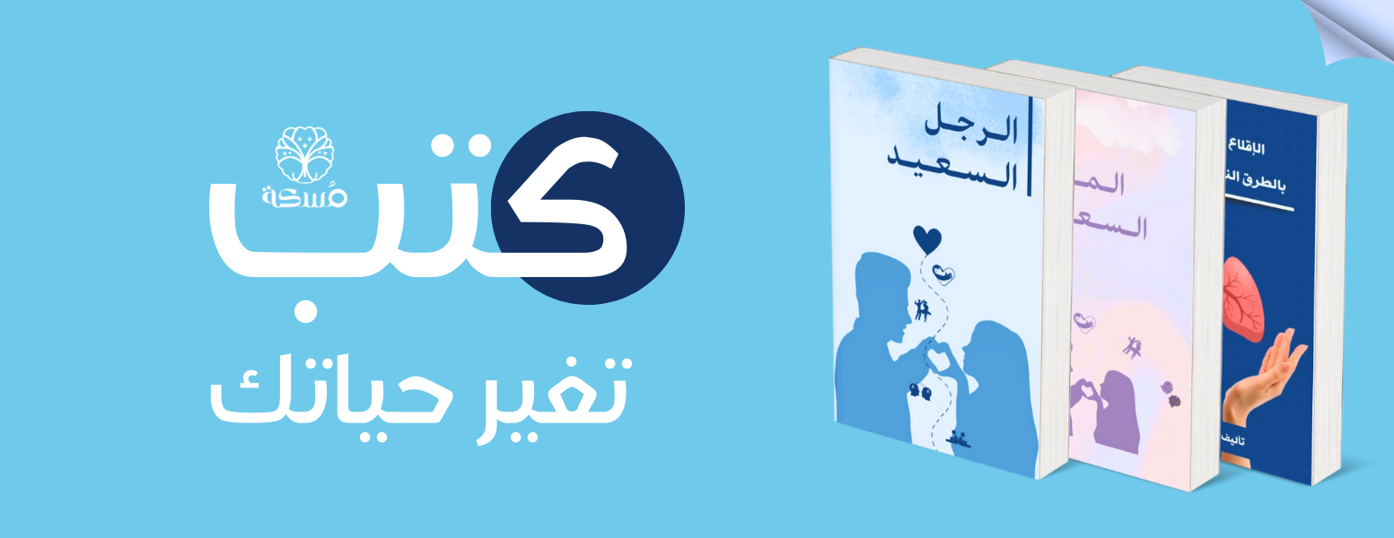 مُسكة image-slider-0