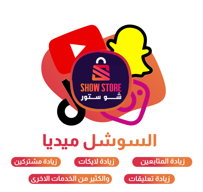 خدمات السوشل ميديا