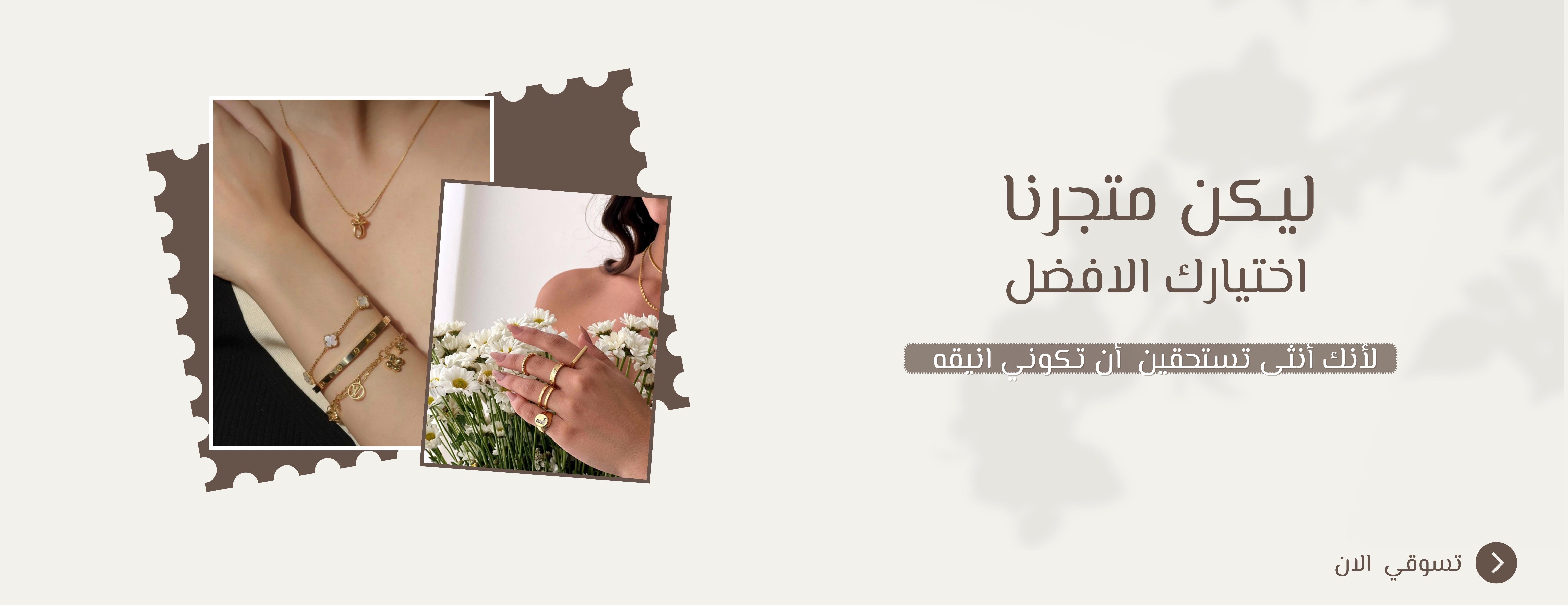 متجـر أرزو image-slider-1