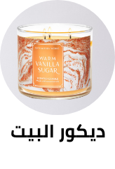 ديكورات وزينة