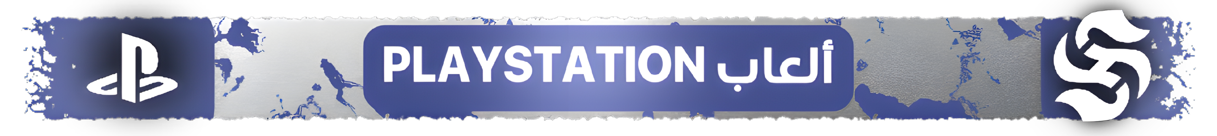 fixed banner
