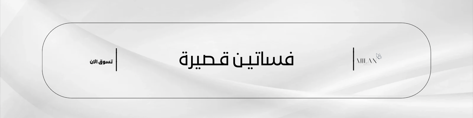 fixed banner