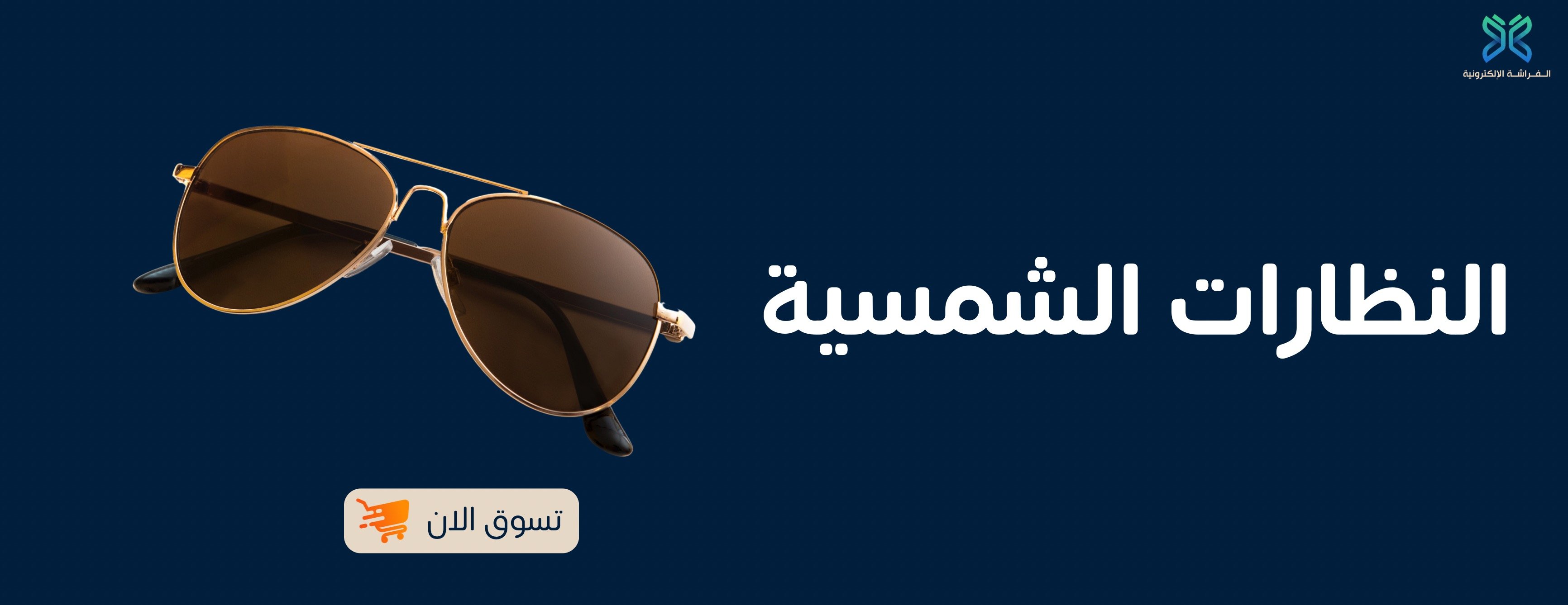 الفراشة الألكترونية image-slider-0