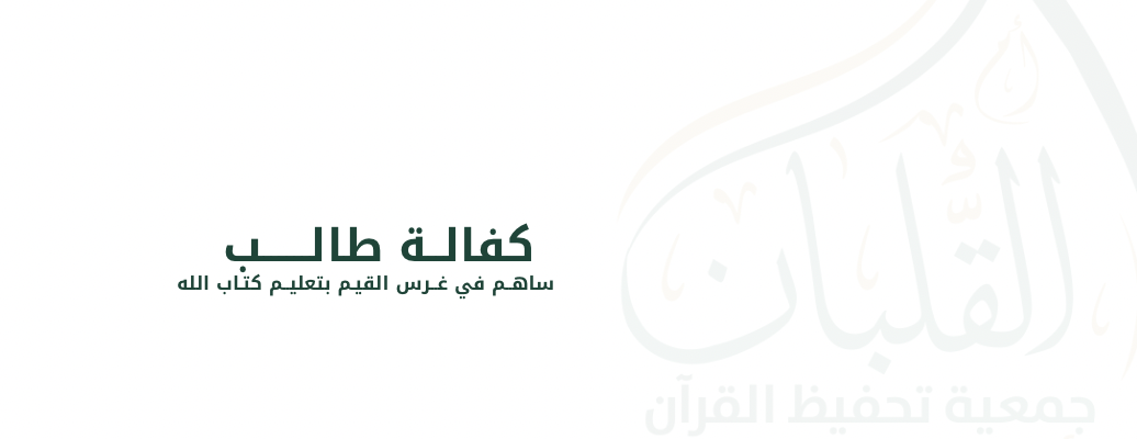 جمعية تحفيظ القرآن الكريم بأم القلبان image-slider-1