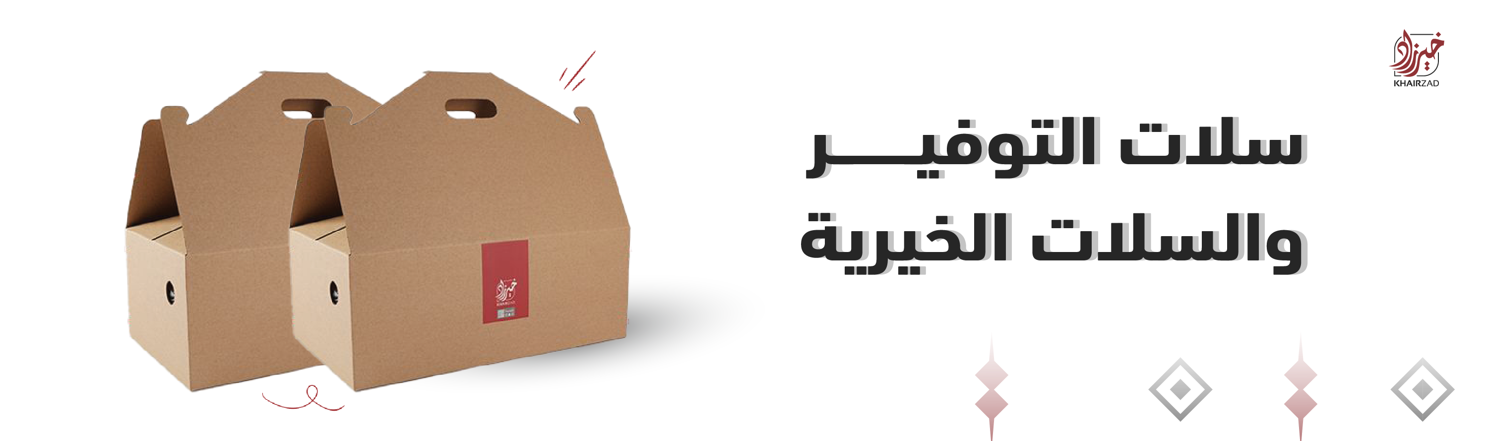 fixed banner