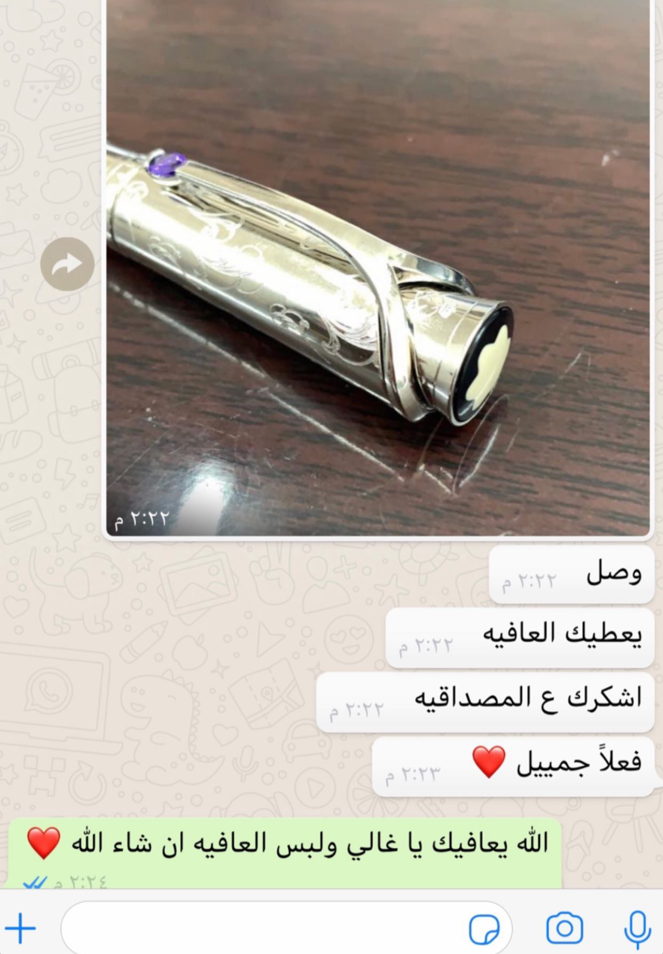 عميل اقلام ماركة