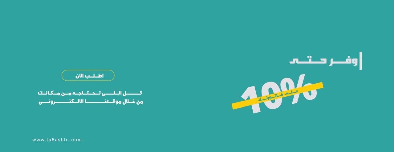 قرطاسية طباشير image-slider-1