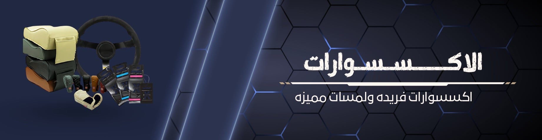fixed banner