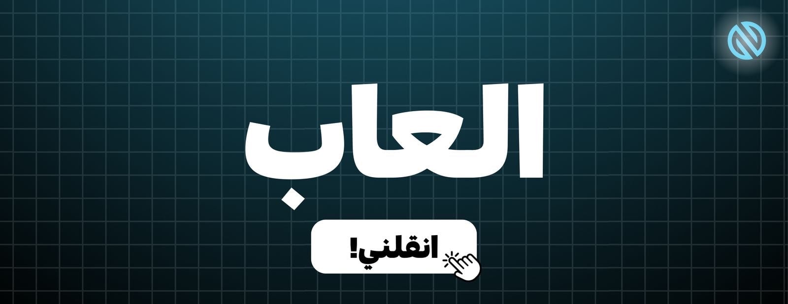 fixed banner