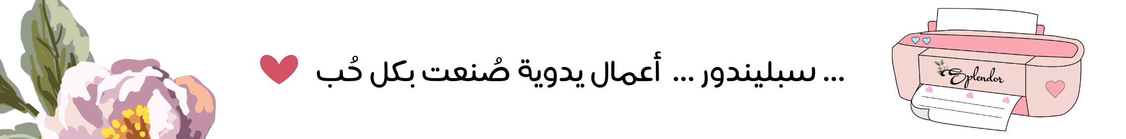 fixed banner