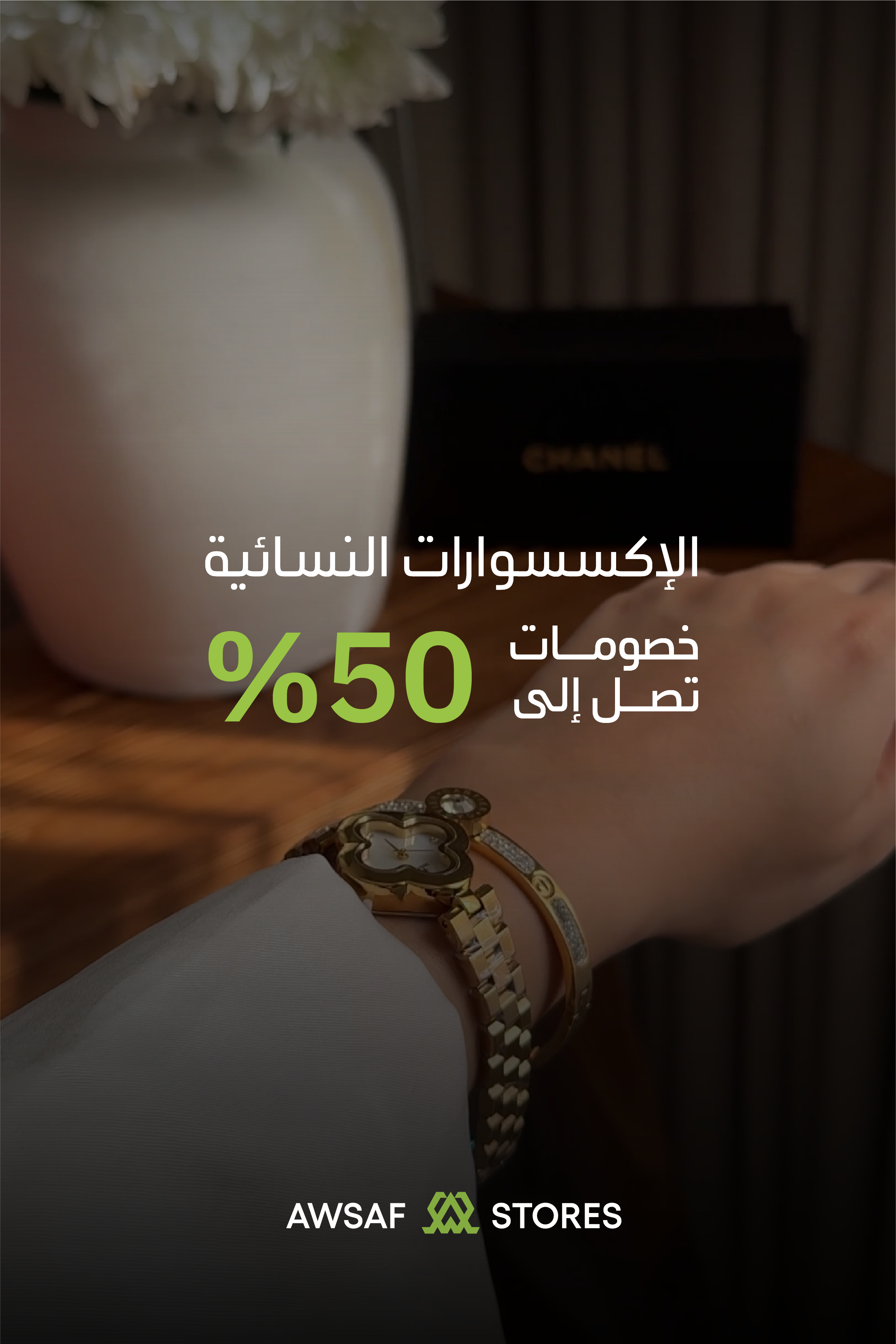 متجر أوصاف