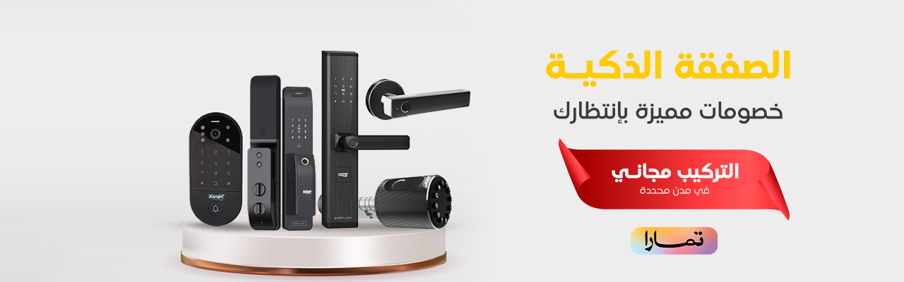 الحلول الذكية