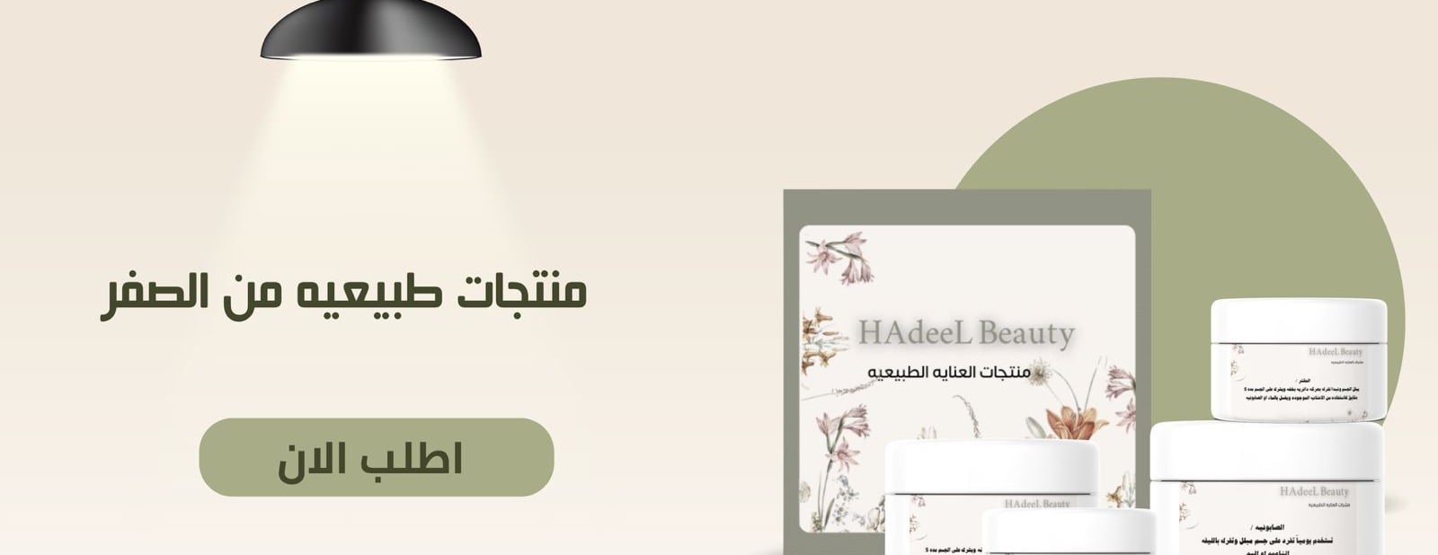 1Hadeel Beauty image-slider-0