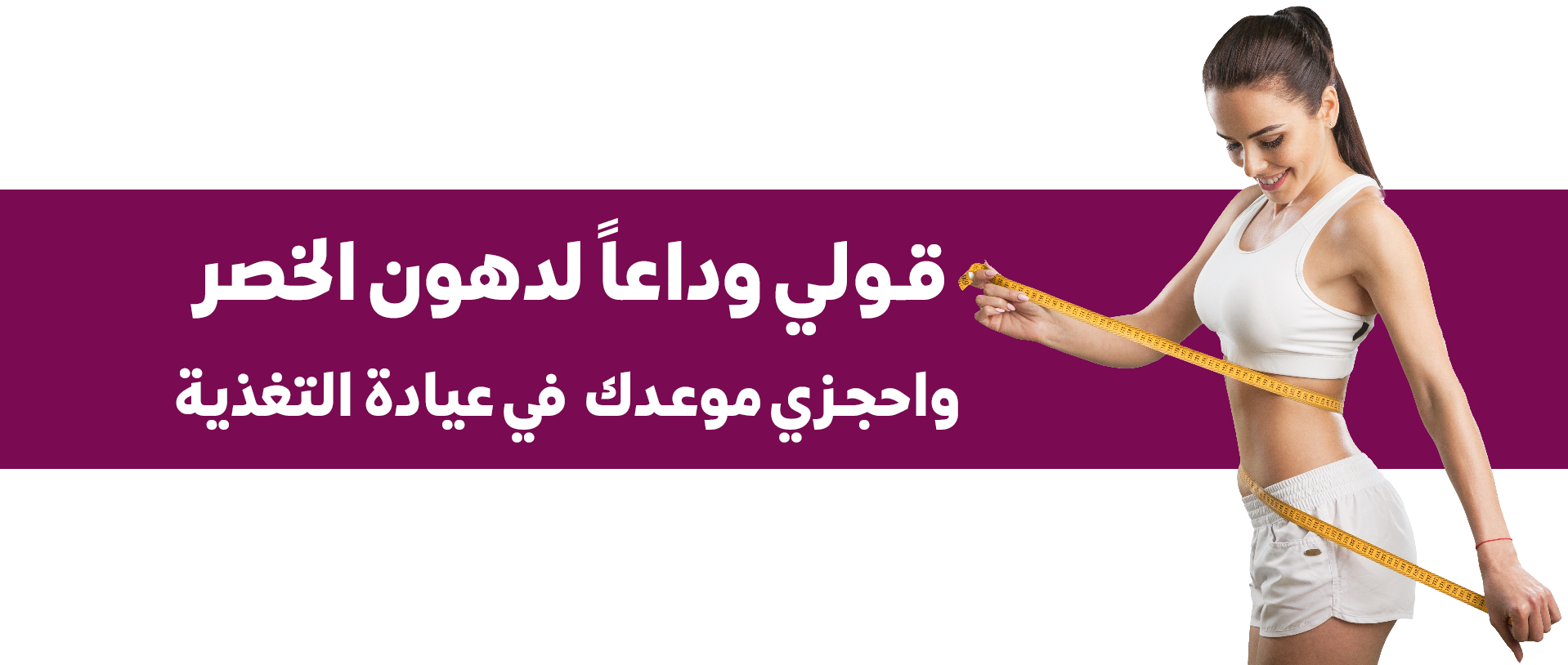 fixed banner