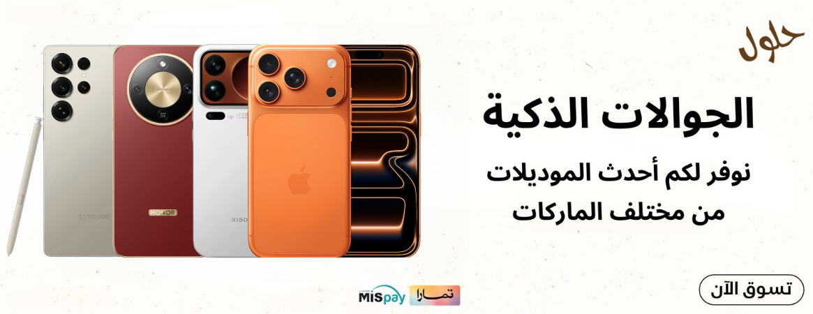 متجر حلول الإلكتروني image-slider-0