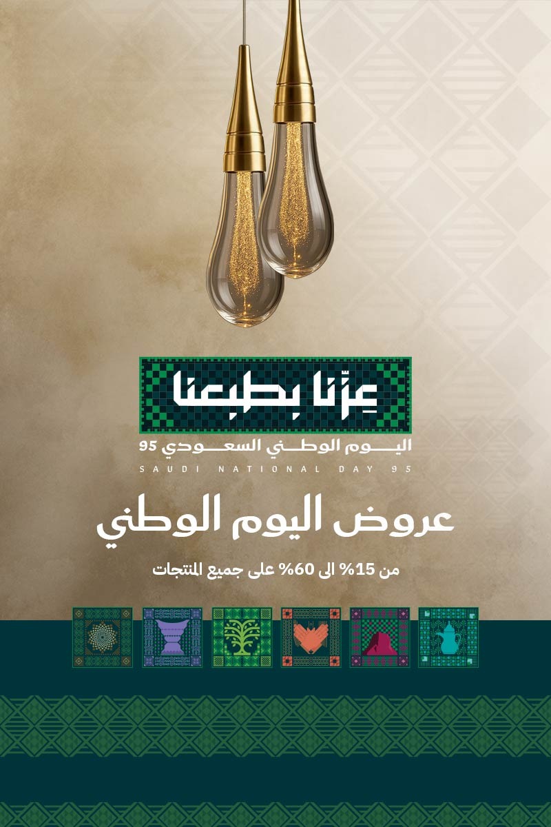 هوم لايت للانارة
