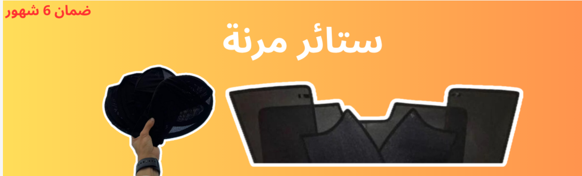 fixed banner