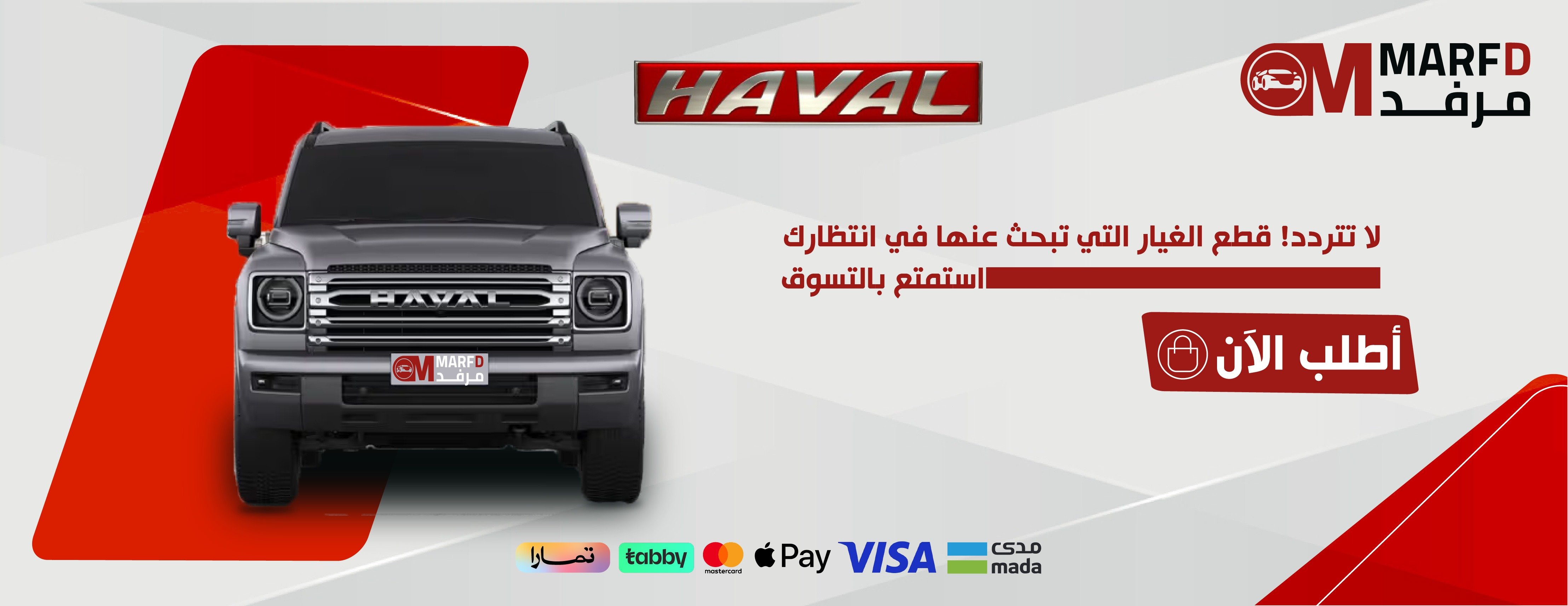 مرفــد لقطــع غيــار السيــارات الصينية image-slider-3