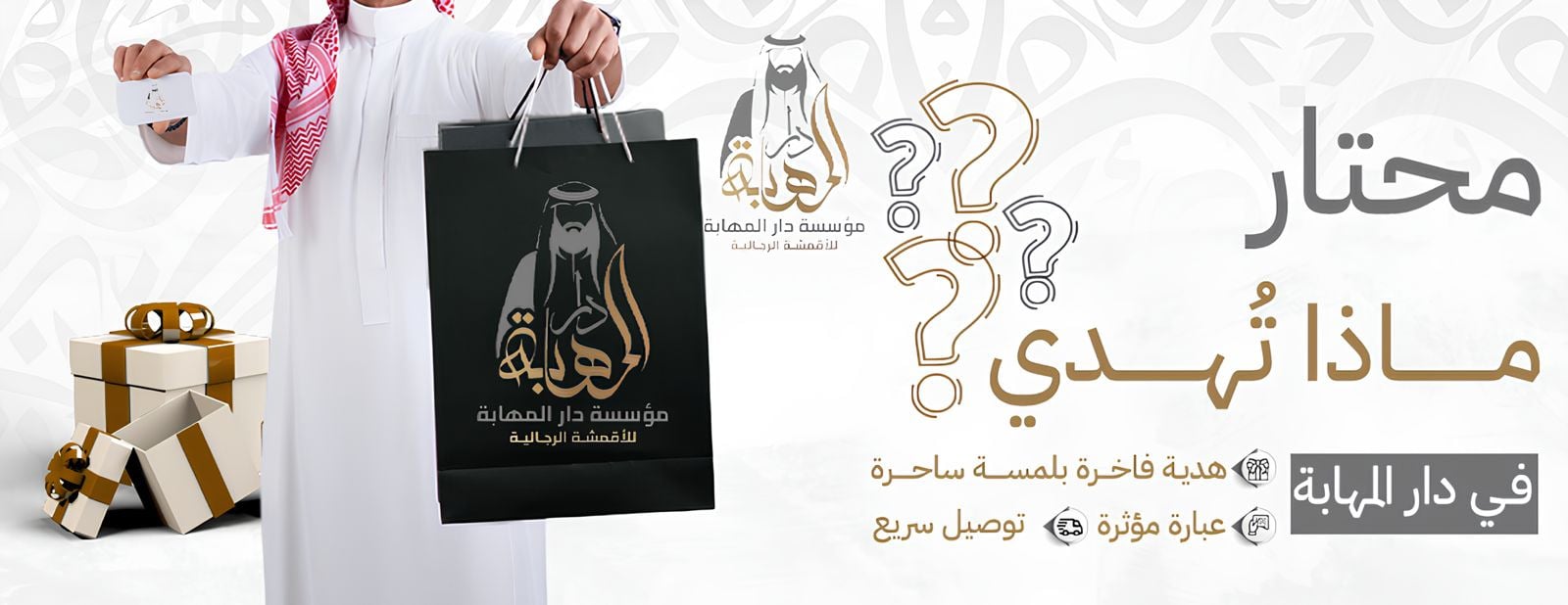 مؤسسة دار المهابة للأقمشة الرجالية image-slider-2