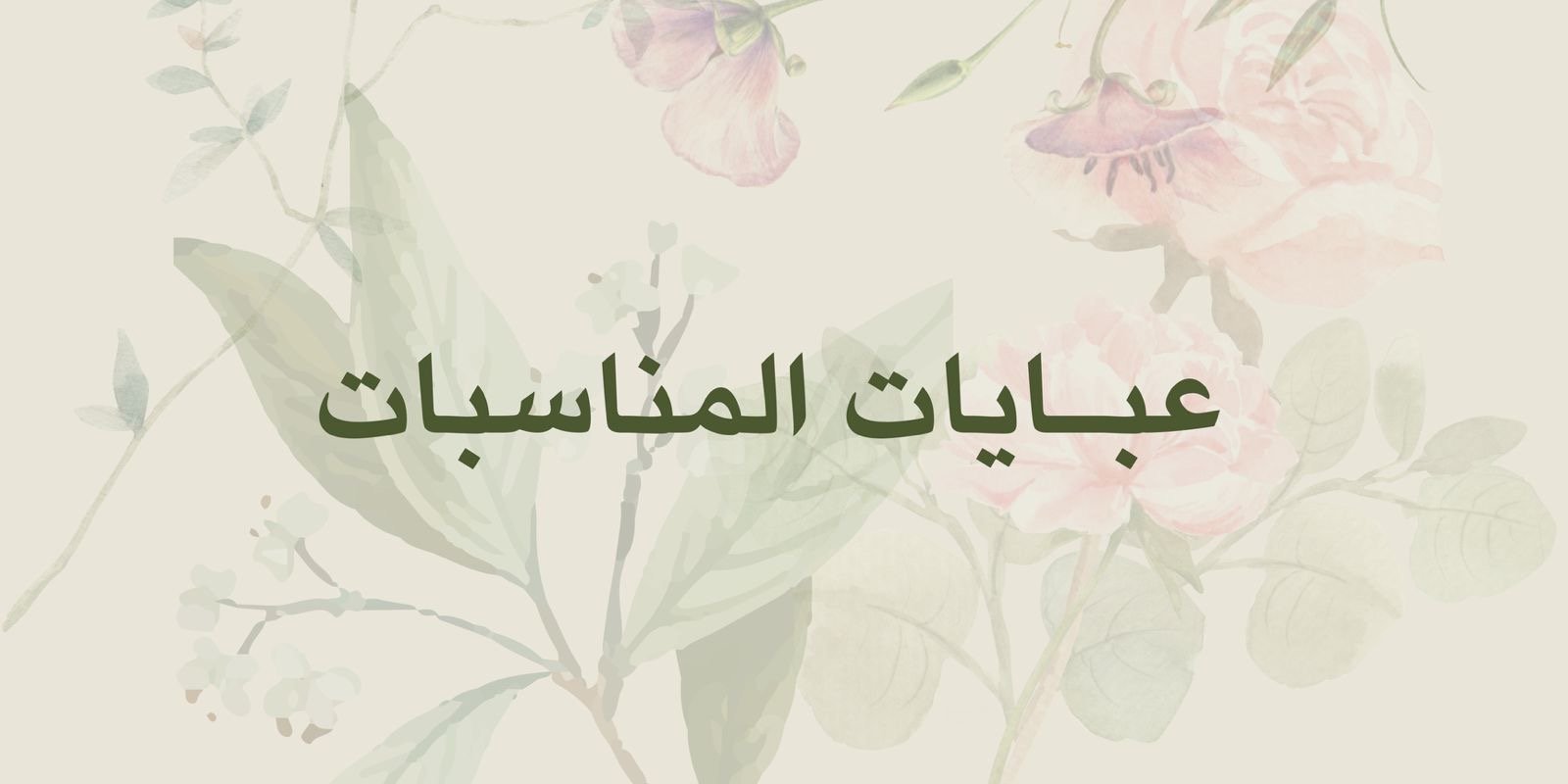 fixed banner