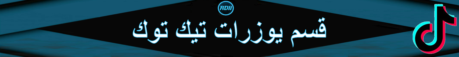 fixed banner