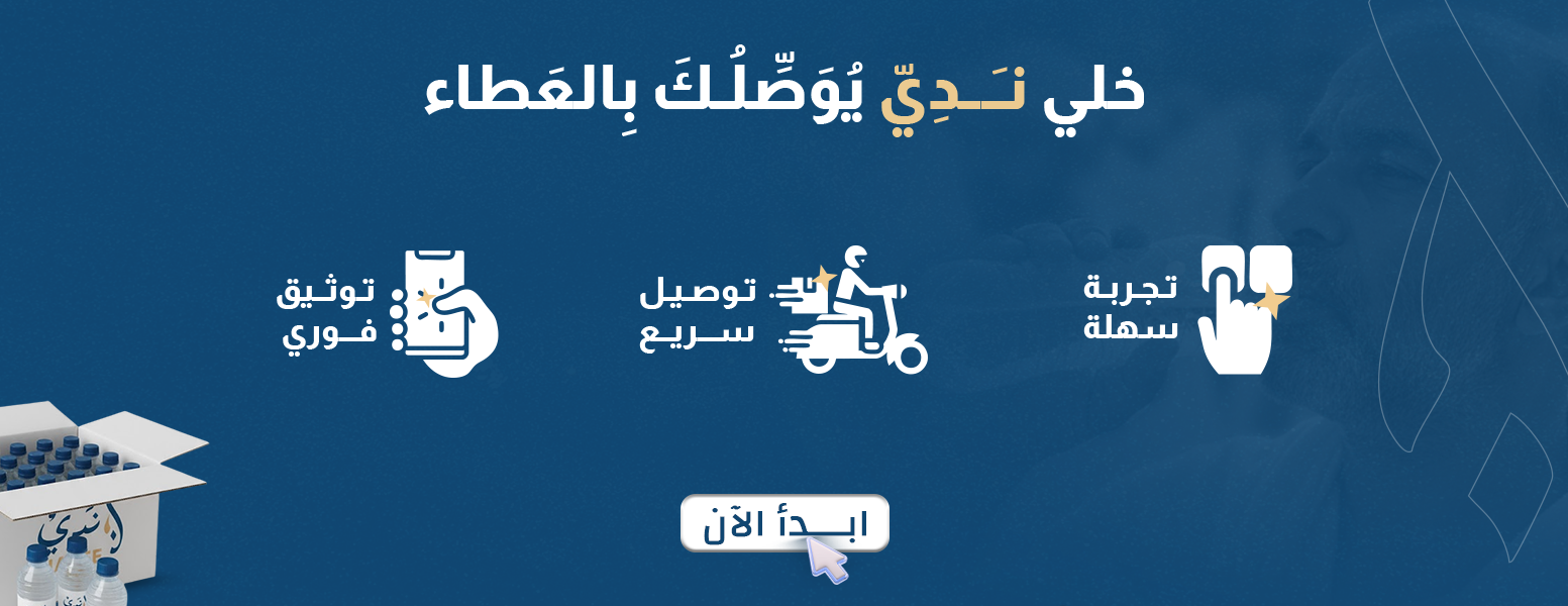 نَدِيّ image-slider-2