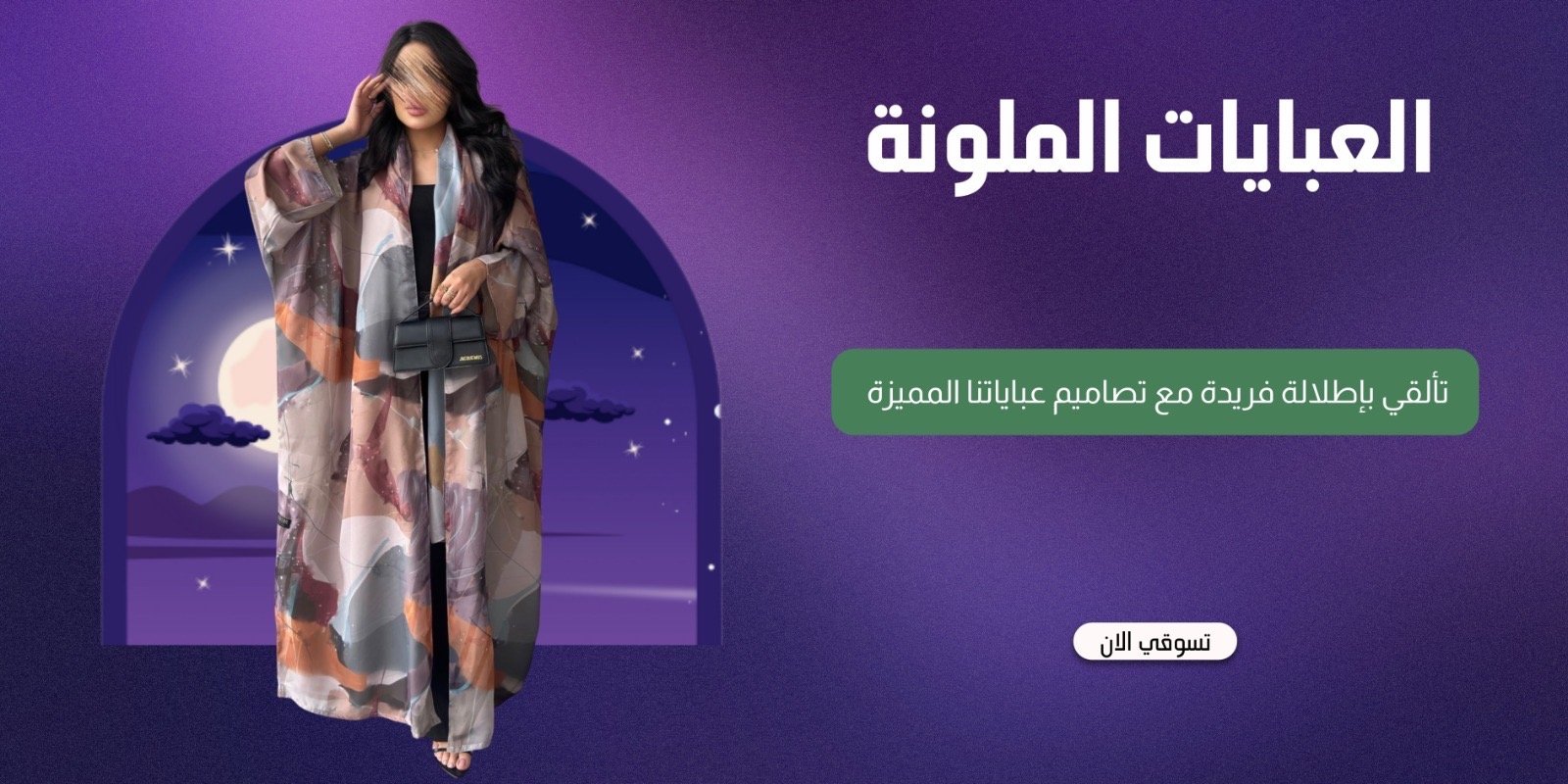 fixed banner