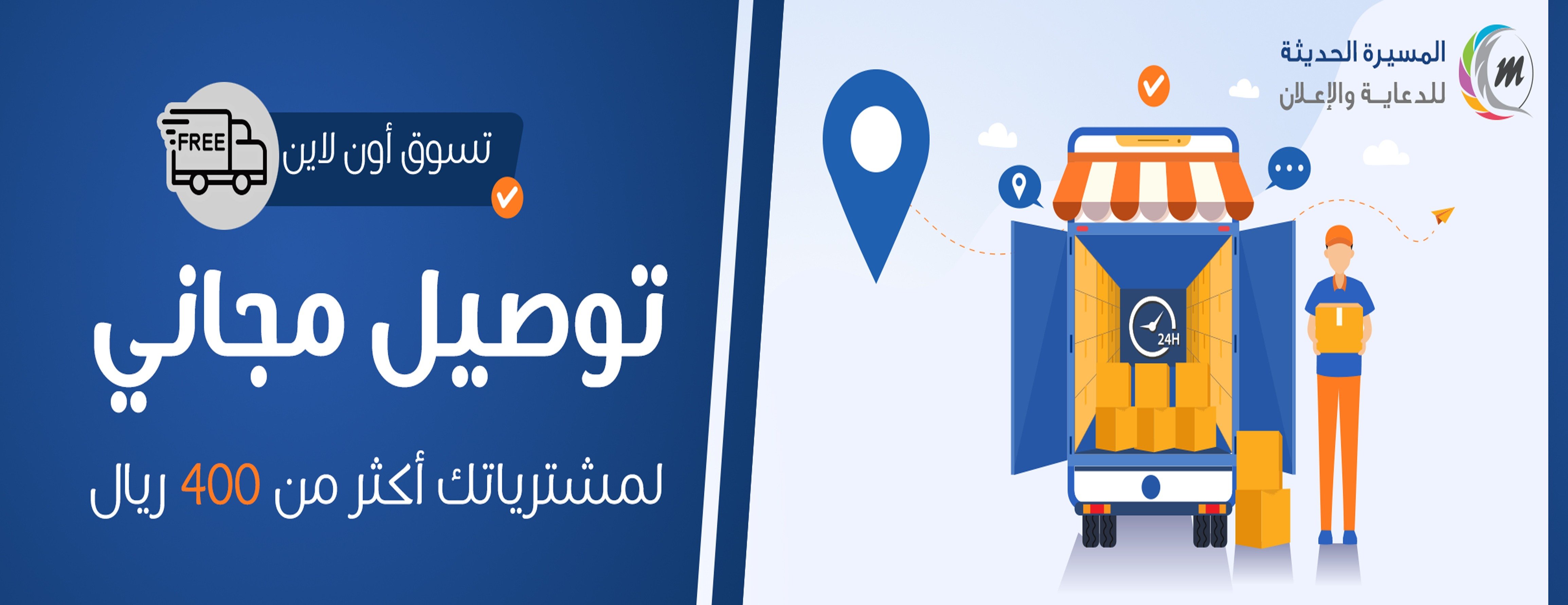 وكالة المسيرة الحديثة  للدعاية والاعلان image-slider-3