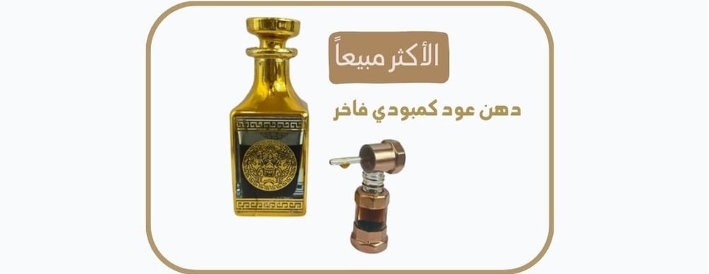 مؤسسة أمواج العود للتجارة image-slider-1